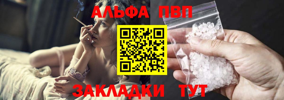 APVP VHQ  Вход с VPN  Горно-Алтайск  что такое   A PVP крисы CK 