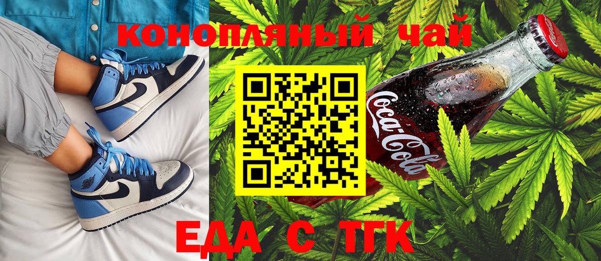 Canna-Cookies конопля Горно-Алтайск