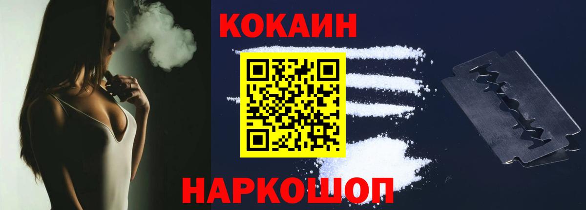 Кокаин Эквадор Горно-Алтайск