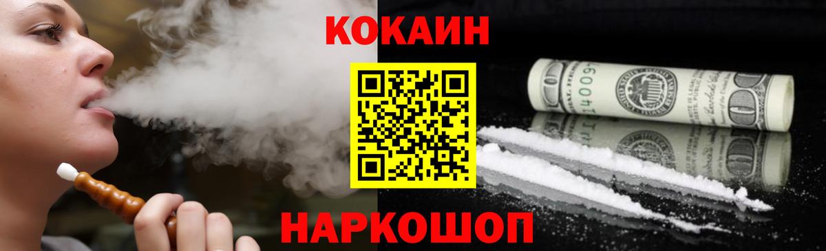 COCAIN Боливия  COCAIN FishScale  COCAIN  Горно-Алтайск  Вход с VPN 