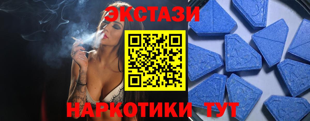 Экстази mix  Экстази  Горно-Алтайск  hydra рабочий сайт  Вход с VPN 