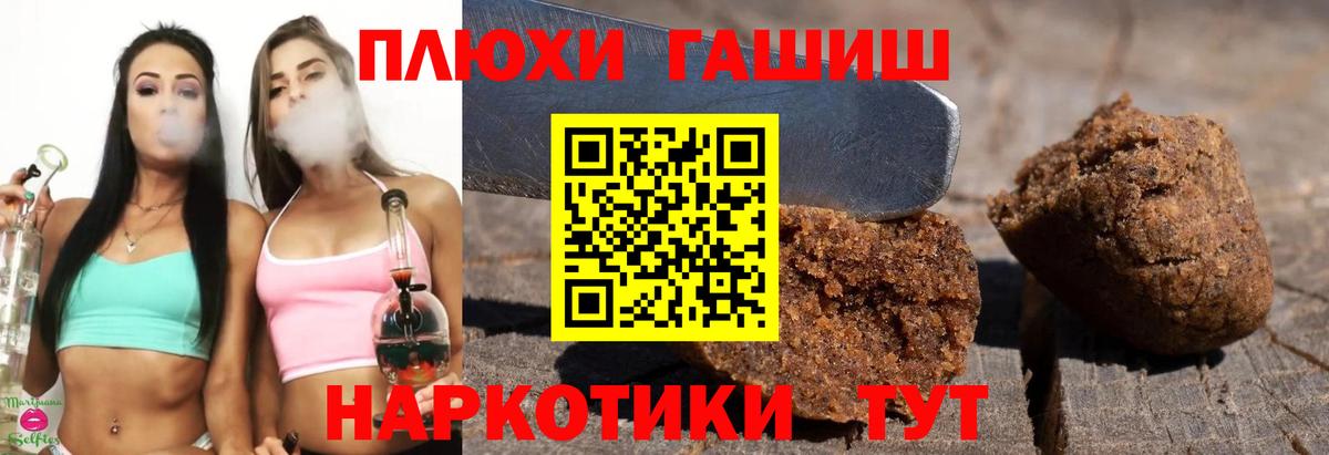 ГАШ Premium  Вход с VPN  ГАШИШ индика сатива  купить наркотик  Горно-Алтайск 