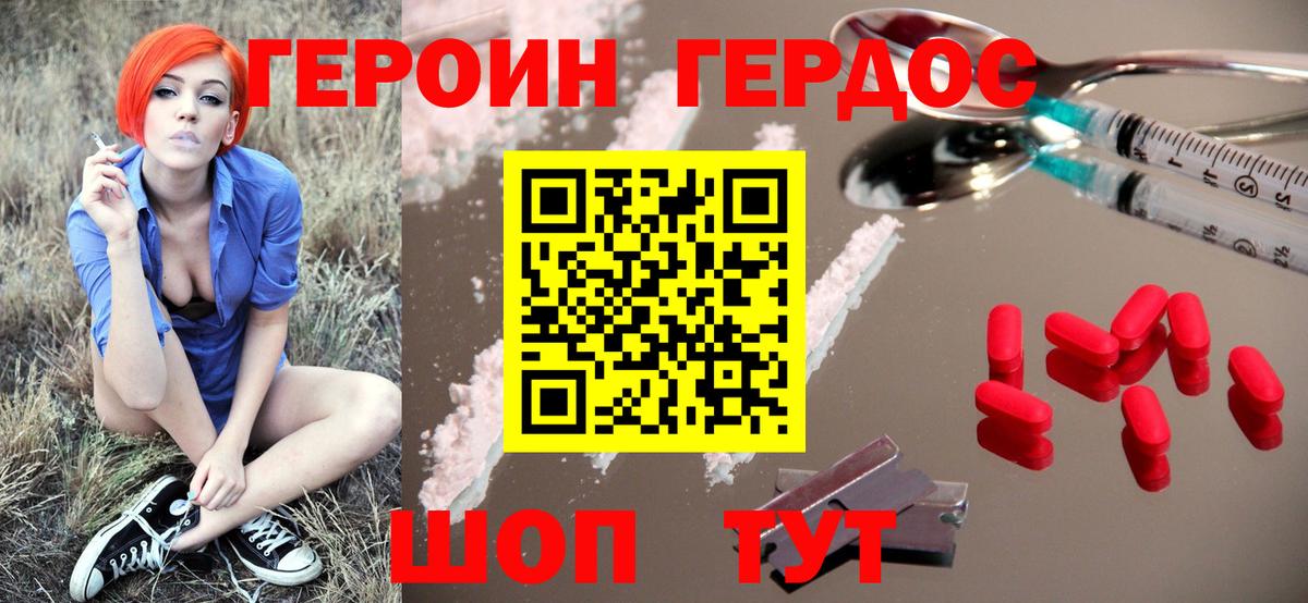 Горно-Алтайск  Героин Афган  Вход с VPN 