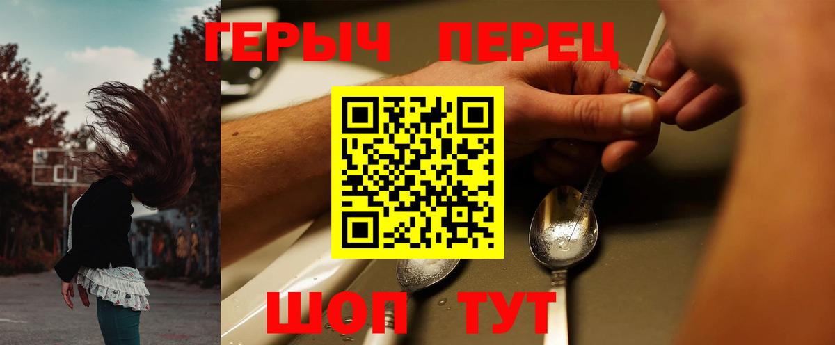 Героин гречка Горно-Алтайск