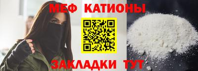 мефедрон мука Мариинск