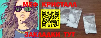 мефедрон мука Мариинск