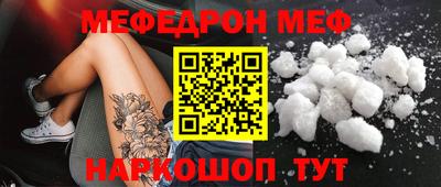мефедрон мука Мариинск