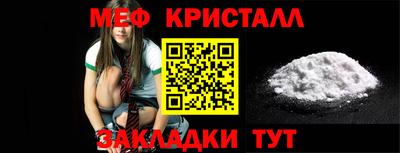 мефедрон мука Мариинск