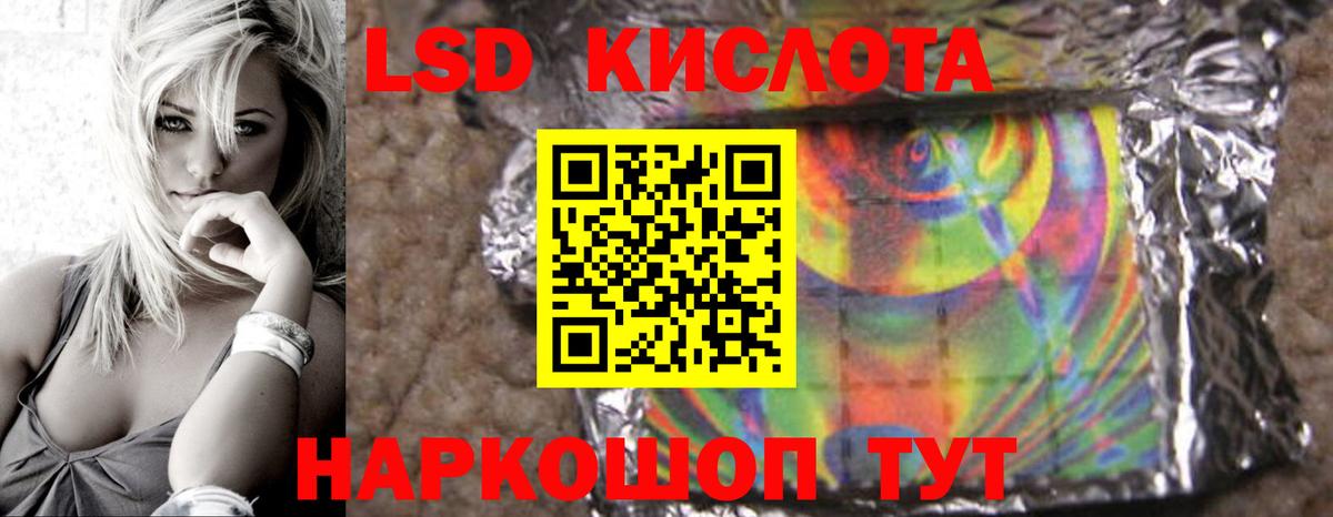 LSD-25 экстази кислота  Лсд 25 экстази  Горно-Алтайск  Лсд 25 экстази кислота  Вход с VPN 