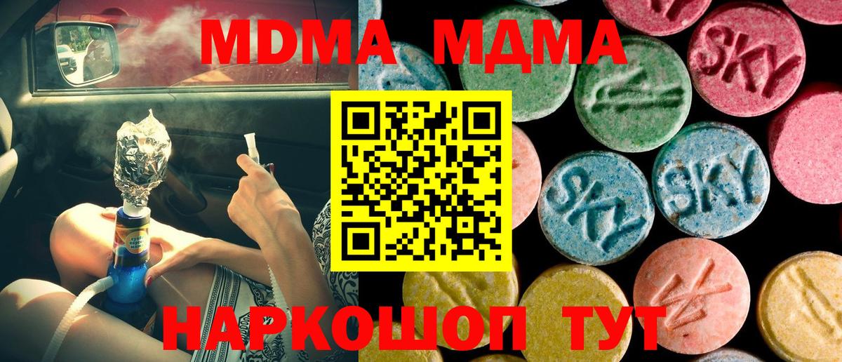 MDMA кристаллы Горно-Алтайск