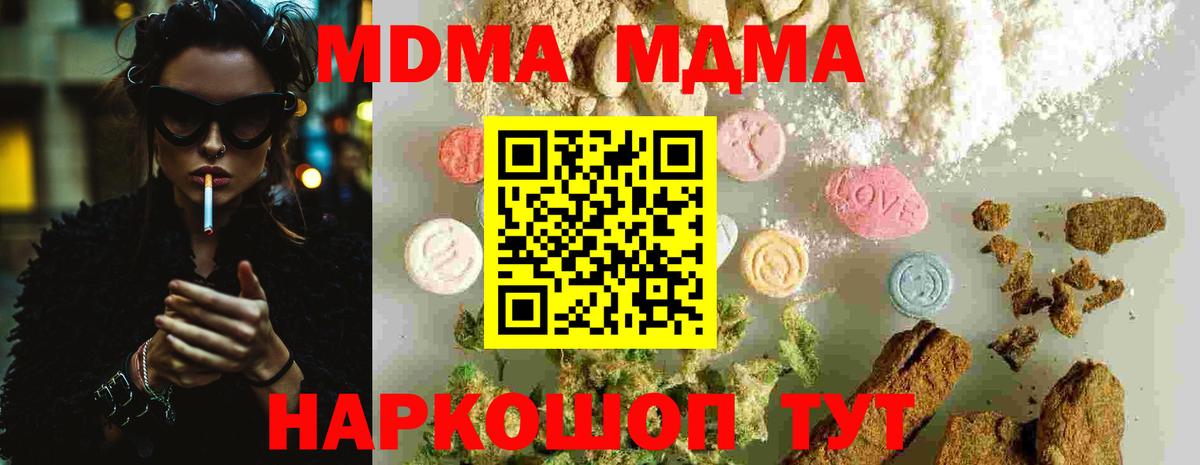 МДМА VHQ  MDMA  МДМА молли  Горно-Алтайск  Вход с VPN 