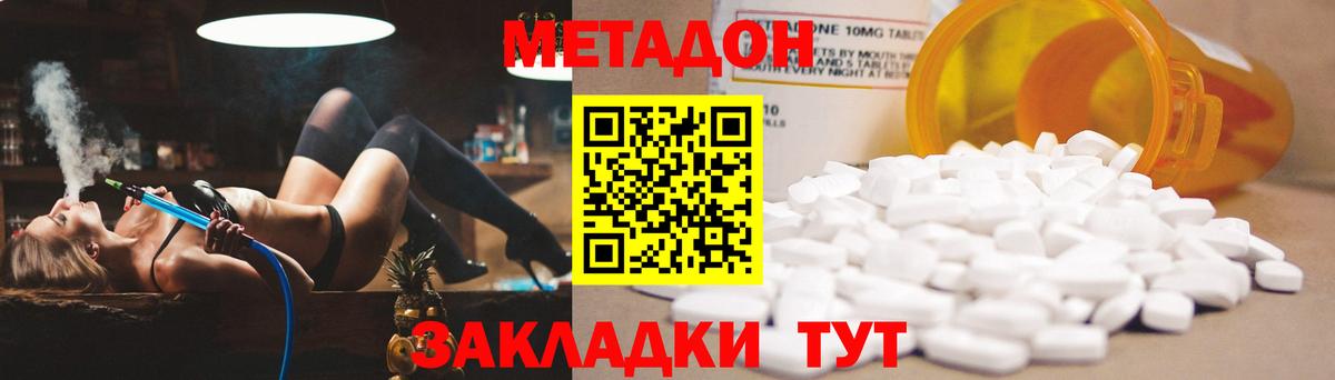 Горно-Алтайск  МЕТАДОН мёд  Вход с VPN 