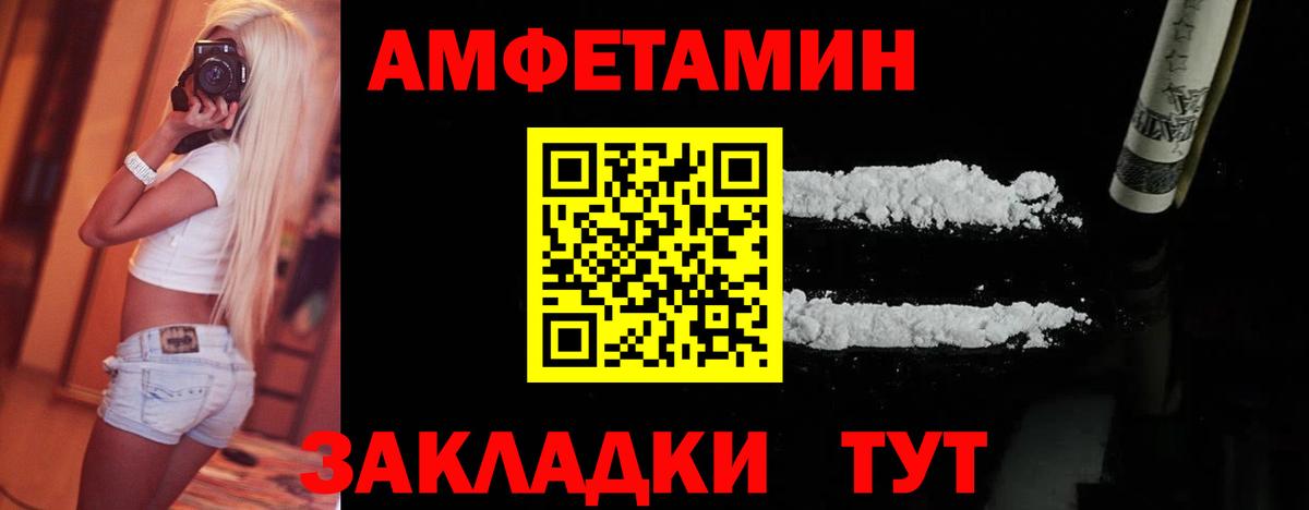 Горно-Алтайск  МЕТАМФЕТАМИН Декстрометамфетамин 99.9%  Вход с VPN 