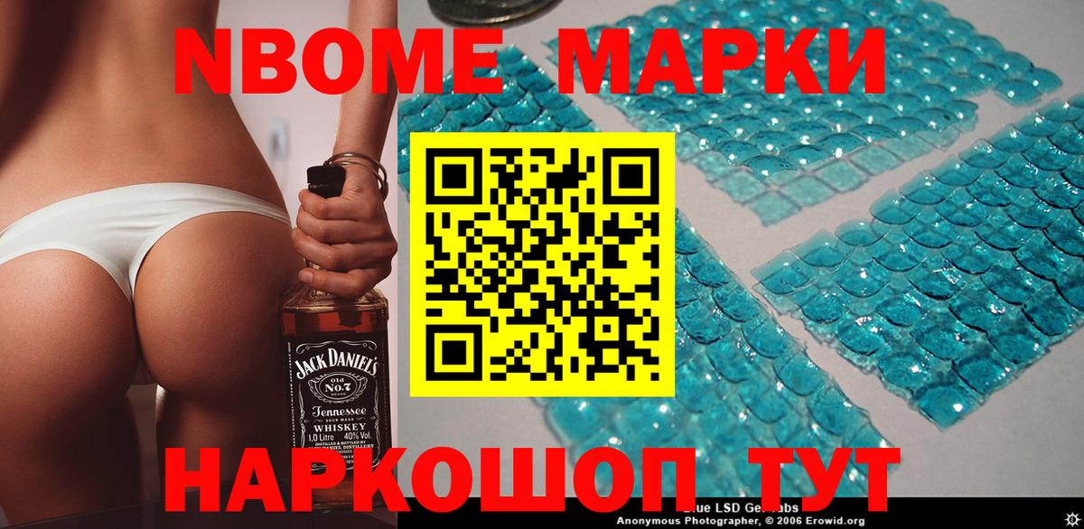 Марки NBOMe 1500мкг  Марки N-bome  Горно-Алтайск  Вход с VPN  Марки NBOMe 1500мкг 