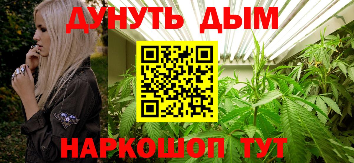 Шишки марихуана Ganja Горно-Алтайск
